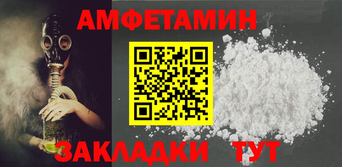 АМФ 97% Грязи