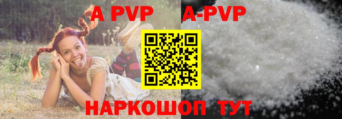 A-PVP кристаллы  Грязи  Alpha-PVP кристаллы  купить наркотики цена  А ПВП СК КРИС 