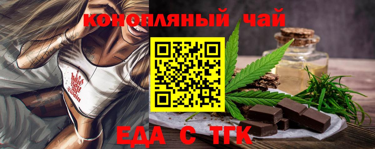 Canna-Cookies конопля  Грязи 