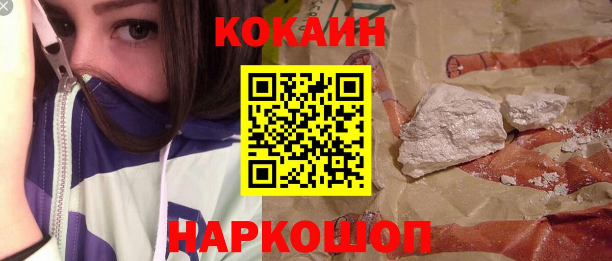 купить наркотик  Грязи  Кокаин Боливия  КОКАИН Fish Scale 