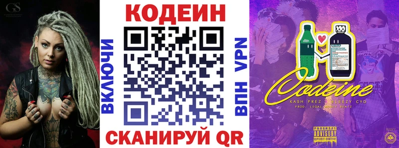 Кодеиновый сироп Lean напиток Lean (лин)  гидра ссылка  Грязи 