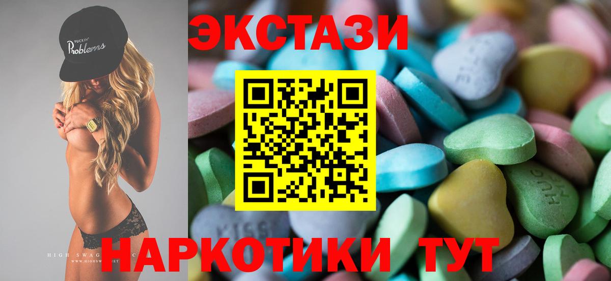 Ecstasy Дубай  Экстази круглые  Экстази  Грязи 