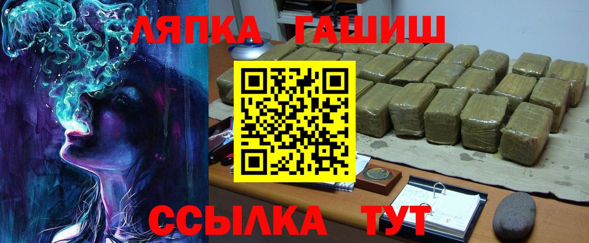 ГАШ 40% ТГК  Вход с VPN  ГАШ индика сатива  Грязи 