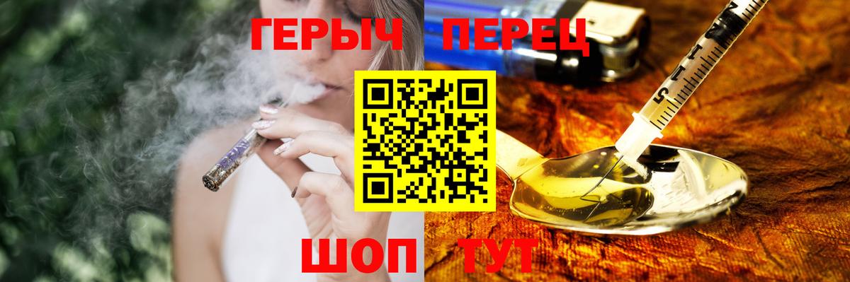 ГЕРОИН белый Грязи