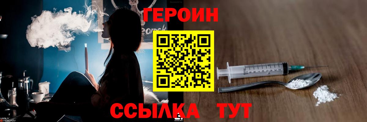 ГЕРОИН VHQ  Грязи 