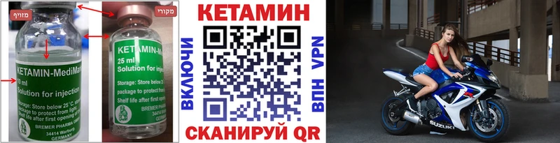 КЕТАМИН ketamine  как найти   Грязи 