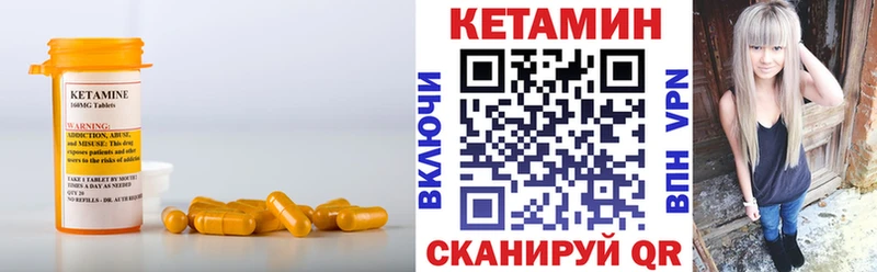 КЕТАМИН VHQ Грязи