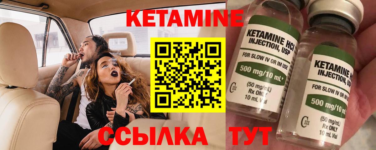 КЕТАМИН ketamine  блэк спрут вход  КЕТАМИН VHQ  shop телеграм  Грязи 