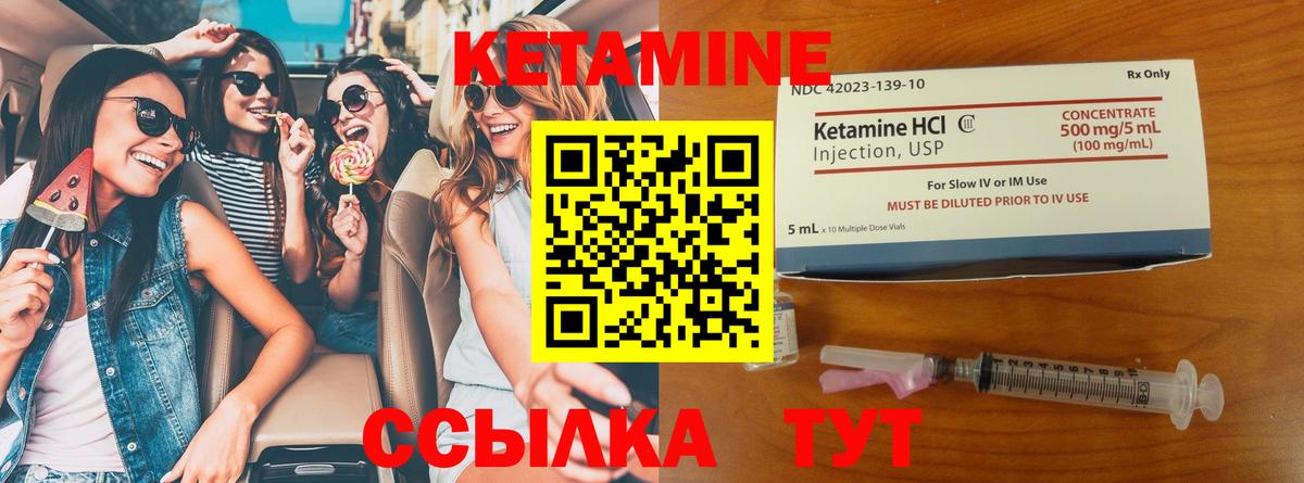 КЕТАМИН VHQ  КЕТАМИН ketamine  Вход с VPN  Грязи 