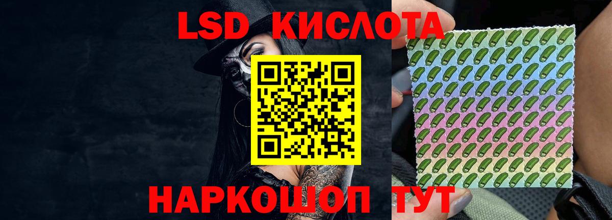ЛСД экстази ecstasy  Лсд 25 экстази  Лсд 25 экстази кислота  Грязи  Вход с VPN 