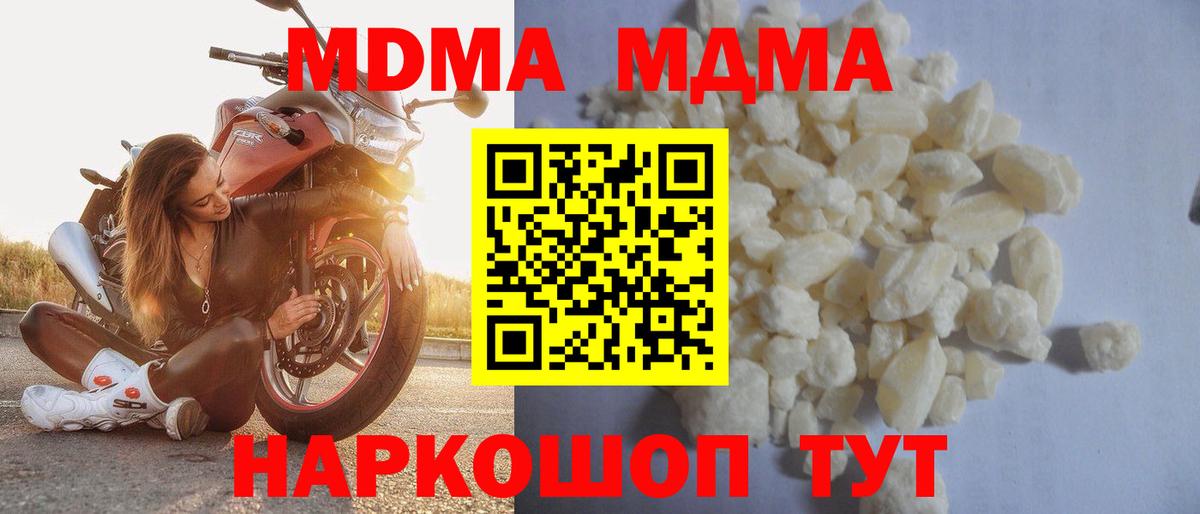 MDMA Molly Грязи