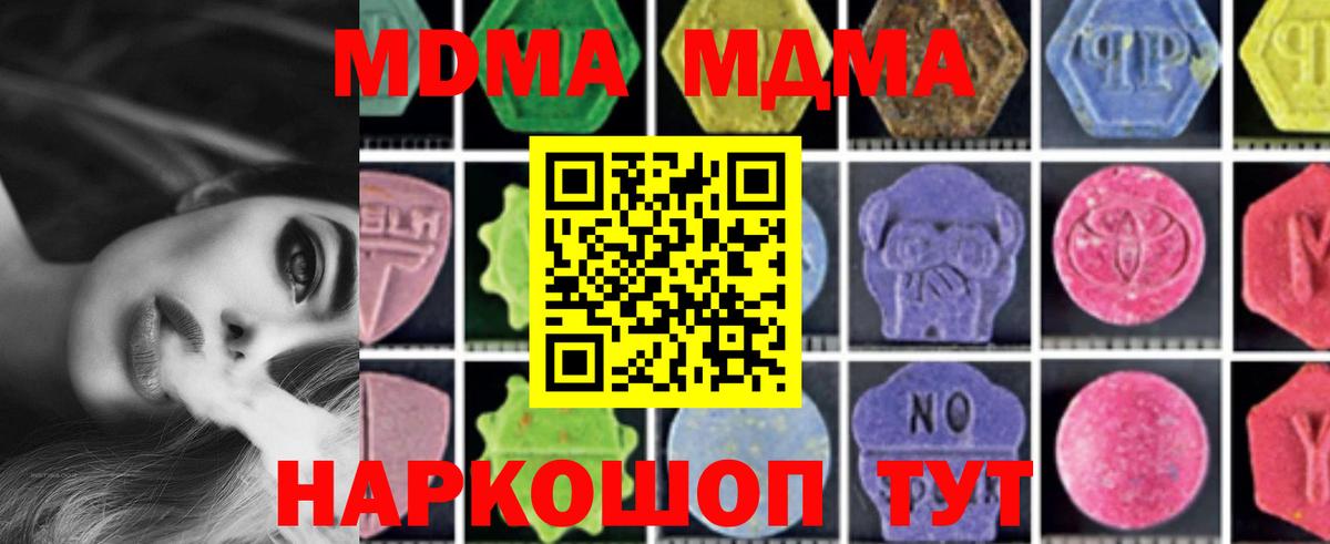 MDMA  Вход с VPN  MDMA молли  Грязи  MDMA crystal 