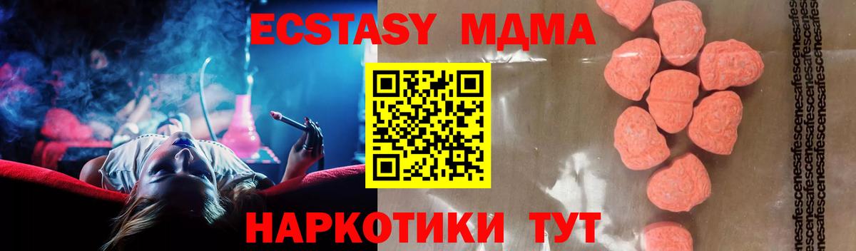 MDMA  Грязи  MDMA кристаллы 