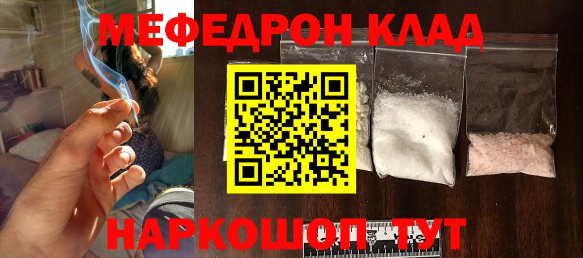 Грязи  Меф кристаллы  Меф  Меф  Вход с VPN  KRAKEN зеркало  МЕФ кристаллы 