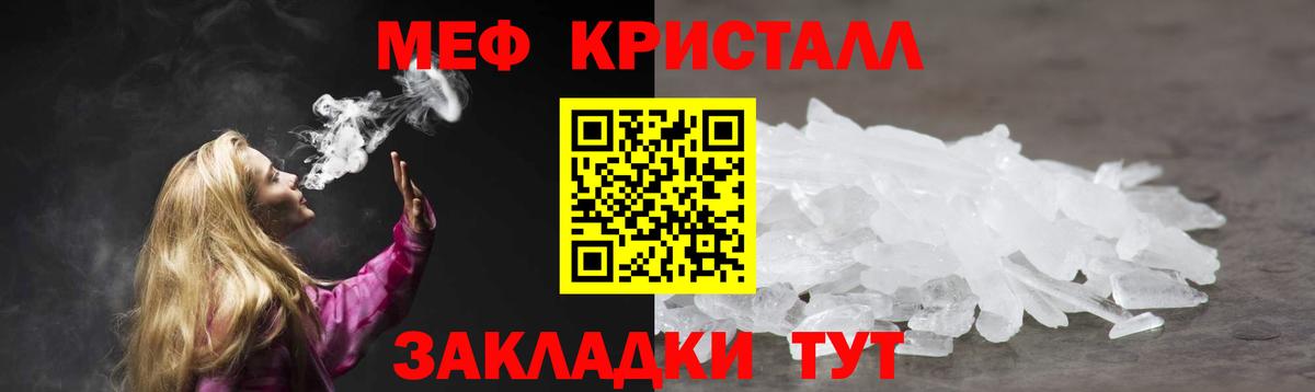 МЯУ-МЯУ мука  Грязи  МЕФ  Меф мяу мяу 