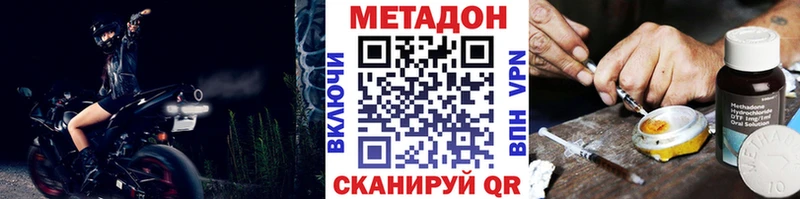 ссылка на мегу вход Грязи Метадон кристалл