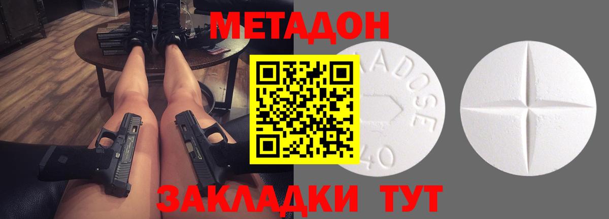 Метадон мёд  Вход с VPN  Грязи 
