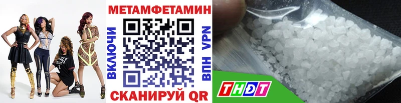 МЕТАМФЕТАМИН пудра  купить наркотик  Грязи 