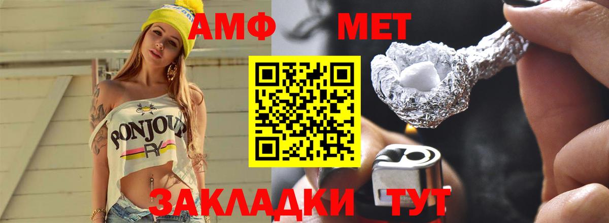 Метамфетамин Methamphetamine Грязи