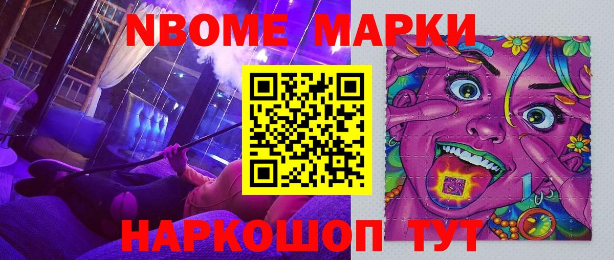 Грязи  хочу наркоту  Вход с VPN  Марки NBOMe 1,5мг 